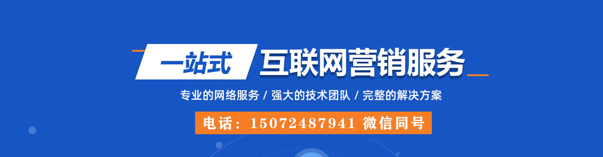 项城百度推广代理