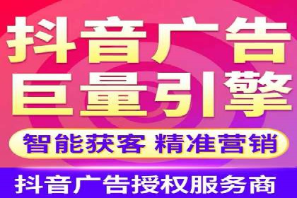 抖音信息流推广策略全解析